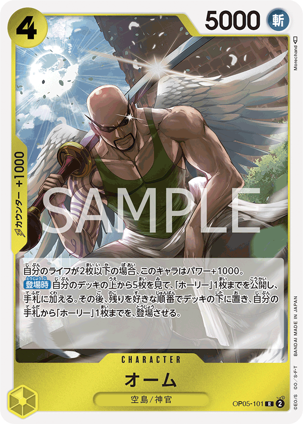 op05 rare cards One Piece Awakening of the New Era Killer OP05-064 Six special cards from OP-05