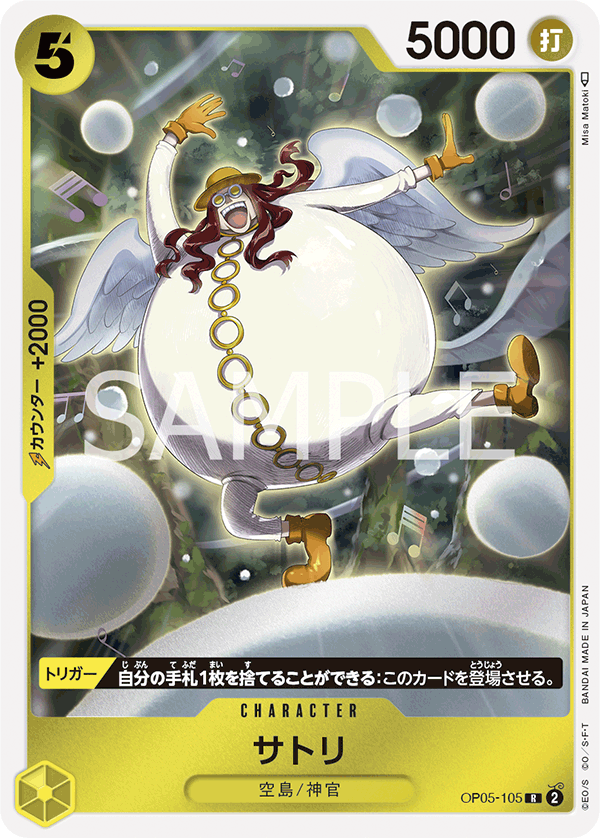 OP05-105 Satori Rare One Piece TCG Card Op05 OP05-105 Satori Rare One Piece TCG Card Op05