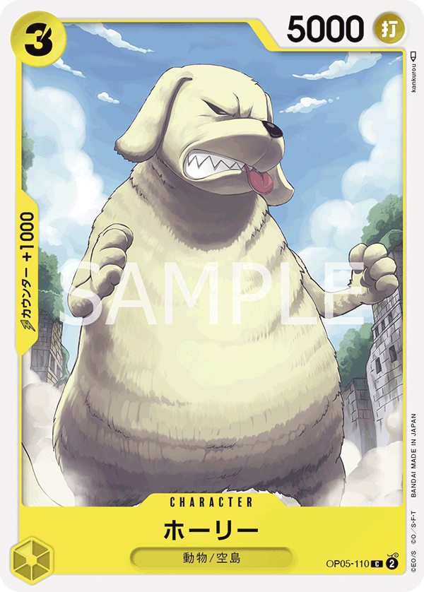 ONE PIECE CARD GAME 「Awakening of the New Era」 ONE PIECE CARD GAME OP05-110 Common card Holly