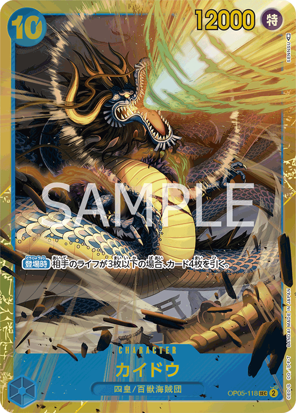 Kaido Op005-118 Secret Rare One Piece TCG Card Kaido Op005-118 Secret Rare One Piece TCG Card
