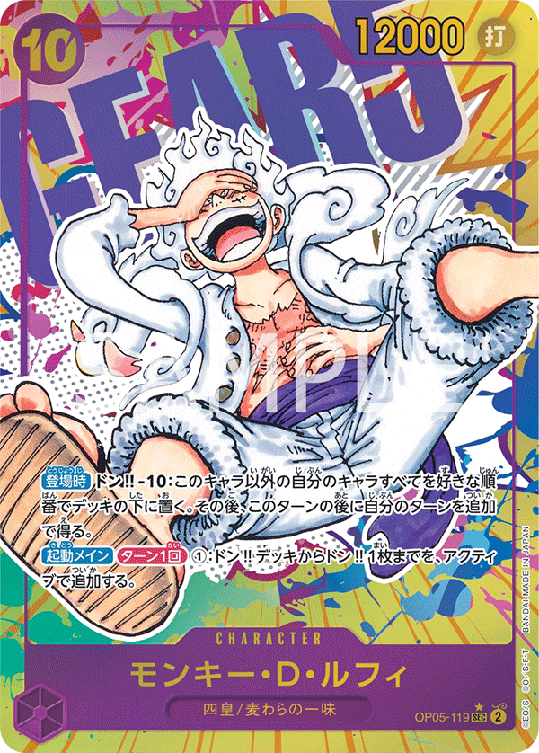 One Piece Card Monkey D Luffy Nika Gear 5 OP05-119 Comic Manga Awakening of  the