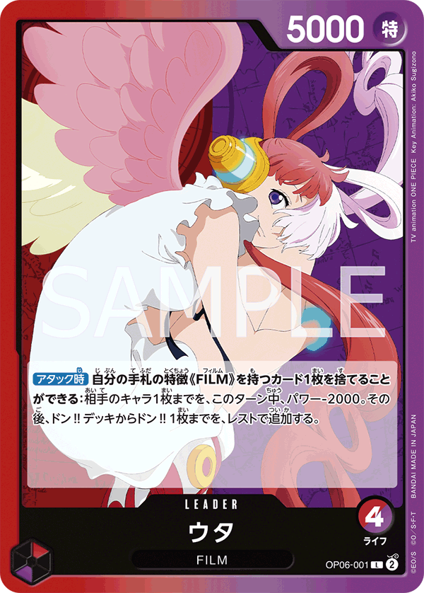 ONE PIECE CARD GAME 「Wings of Captain」 ONE PIECE CARD GAME OP06-001 Leader card Uta