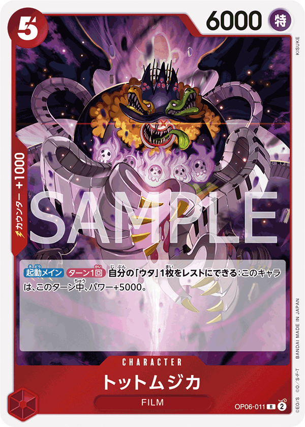 ONE PIECE CARD GAME 「Wings of Captain」 ONE PIECE CARD GAME OP06-011 Rare card Tot Musica