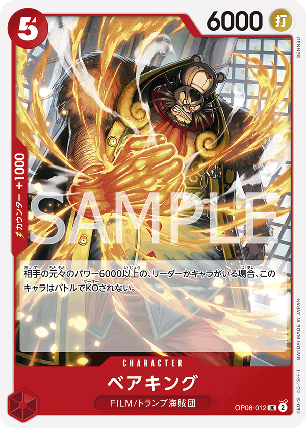 one piece card game king ONE PIECE CARD GAME OP06-012 UC