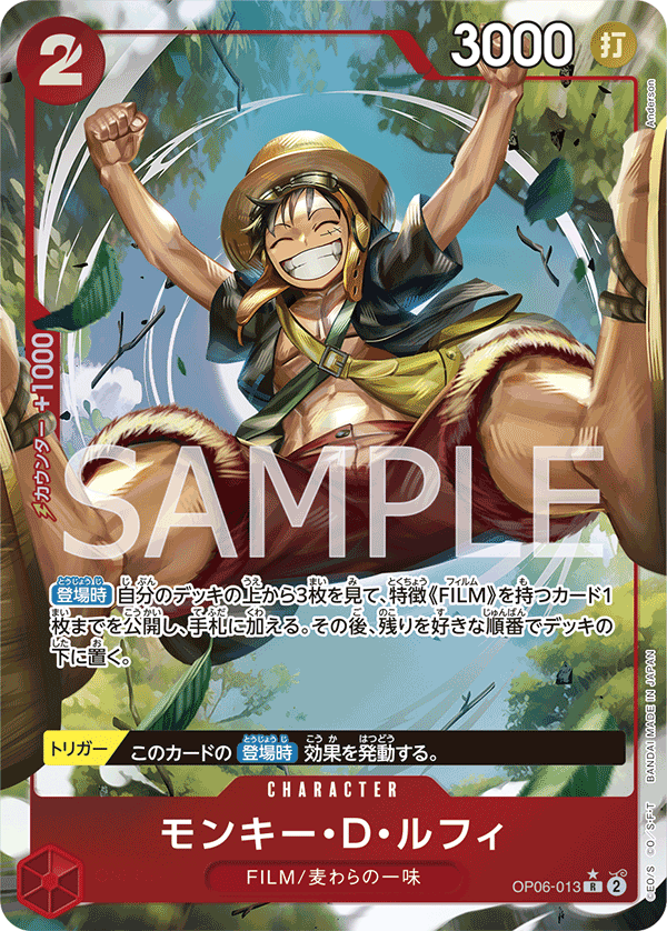 ONE PIECE CARD GAME 「Wings of Captain」 ONE PIECE CARD GAME OP06-013 Rare Parallel card Monkey D. Luffy
