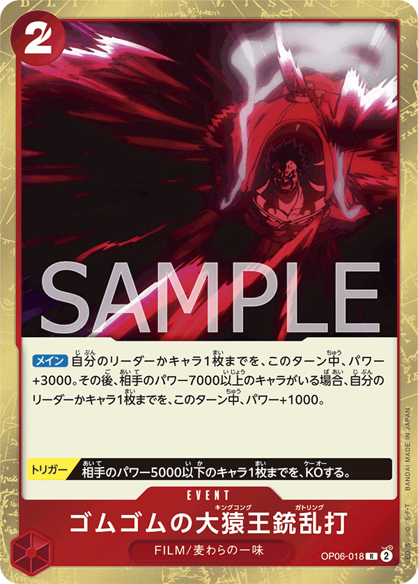 ONE PIECE CARD GAME 「Wings of Captain」 ONE PIECE CARD GAME OP06-018 Rare card Gum-Gum King Kong Gatling