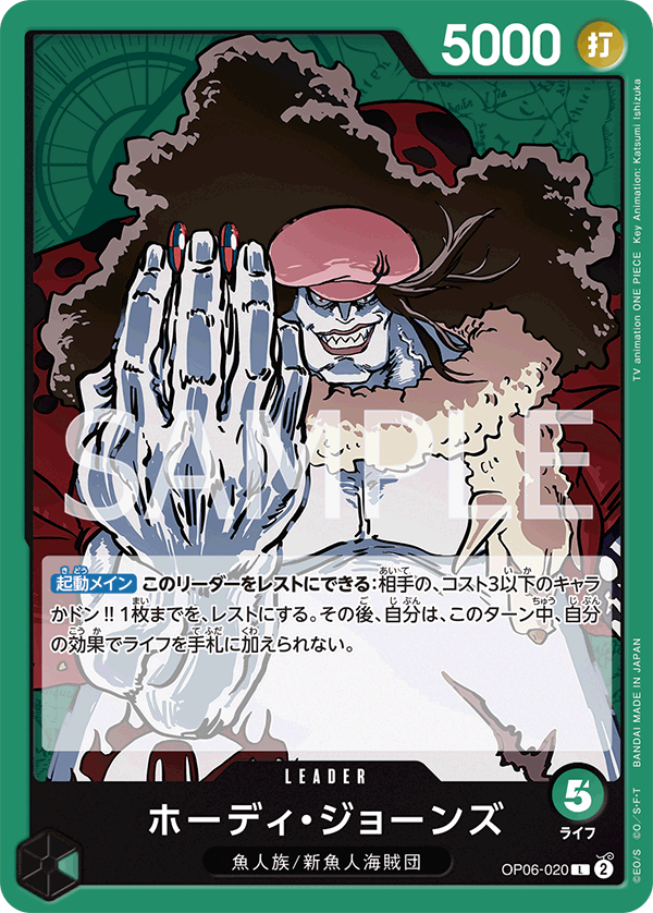 ONE PIECE CARD GAME 「Wings of Captain」 ONE PIECE CARD GAME OP06-020 Leader card Hody Jones