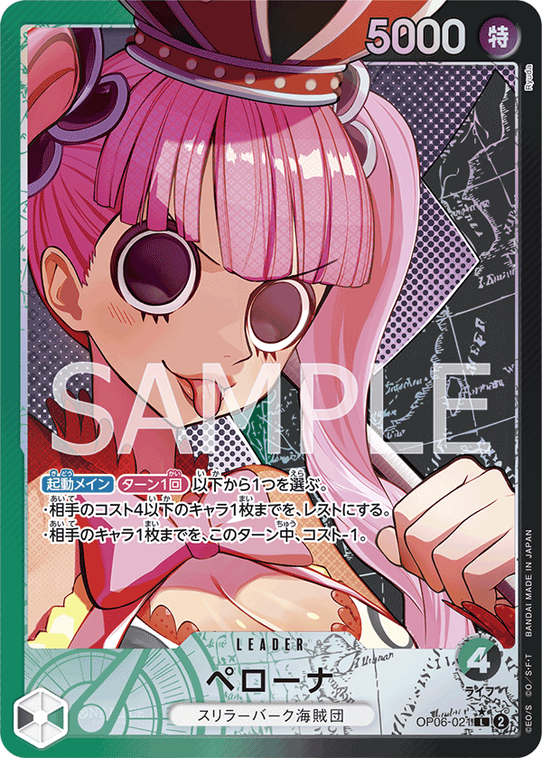 ONE PIECE CARD GAME 「Wings of Captain」 ONE PIECE CARD GAME OP06-021 Leader Parallel card Perona