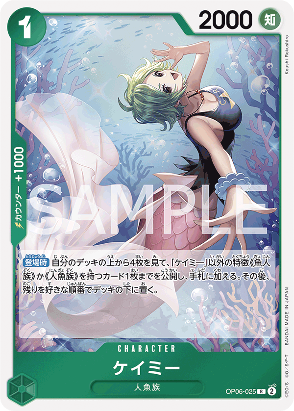 ONE PIECE CARD GAME 「Wings of Captain」 ONE PIECE CARD GAME OP06-025 Rare card Camie