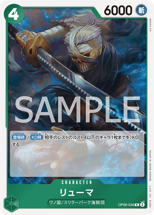 OP06-036 Ryuma : Rare English One Piece TCG Card : PRB01: One Piece Card The Best: Premium Booster OP06-036 Ryuma : Rare English One Piece TCG Card : PRB01: One Piece Card The Best: Premium Booster