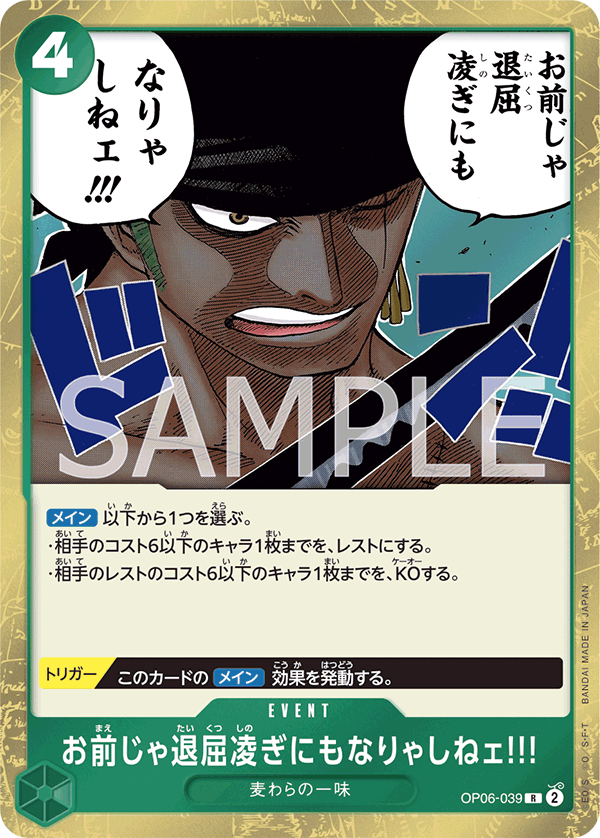 op06 rare cards One Piece Trading Card Game Wings of the Captain Rare Tashigi OP06-050