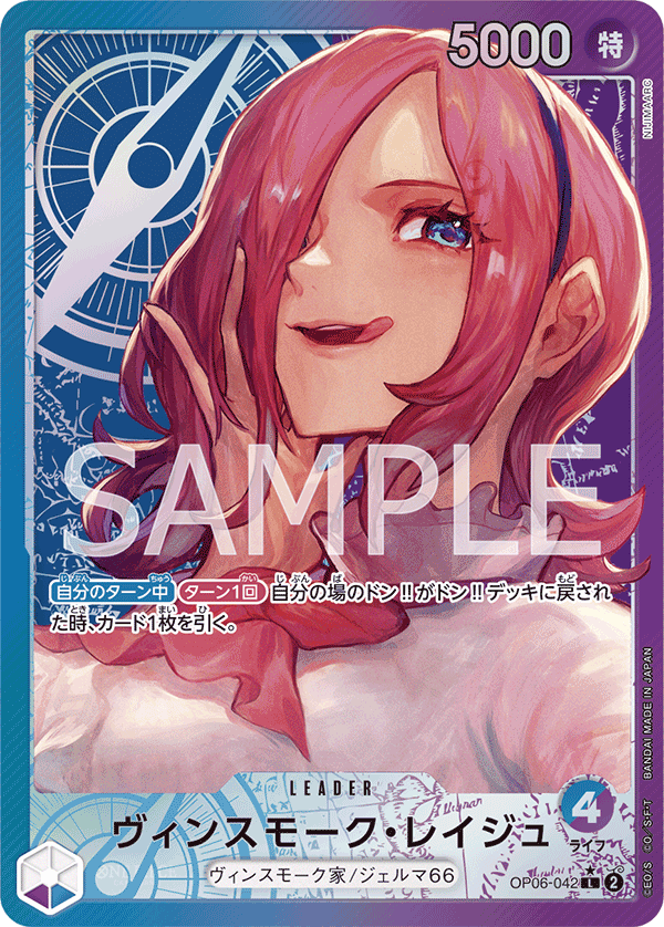 One Piece Trading Card Game Wings of the Captain Leader Vinsmoke Reiju Op06-042 [Alternate Art]