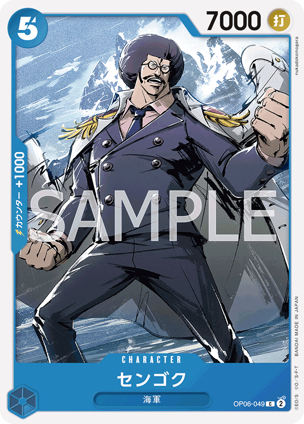 ONE PIECE CARD GAME 「Wings of Captain」 ONE PIECE CARD GAME OP06-049 Common card Sengoku