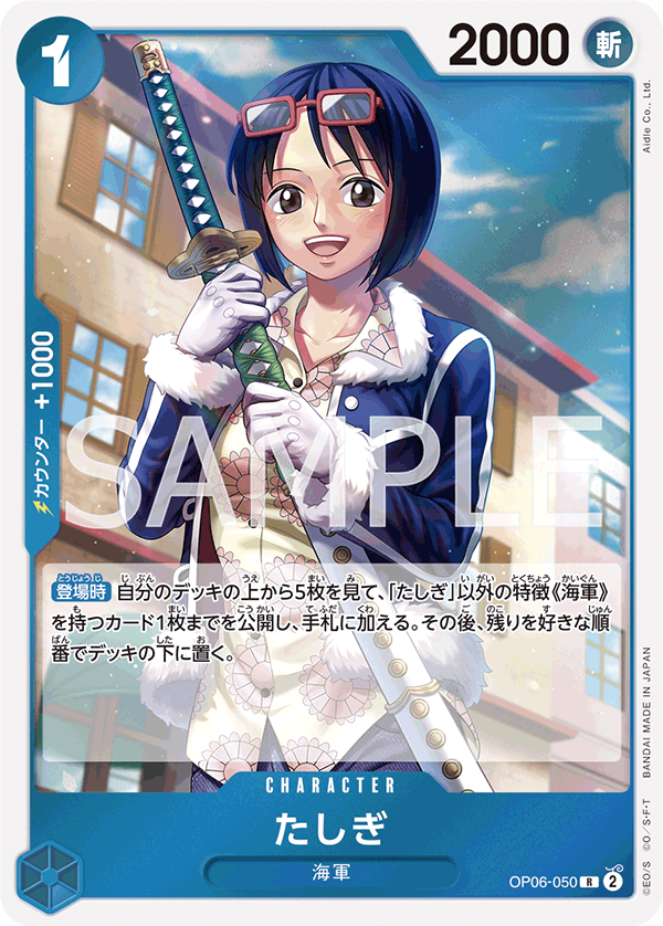 ONE PIECE CARD GAME OP06-050 R Tashigi ONE PIECE CARD GAME OP06-050 R Tashigi