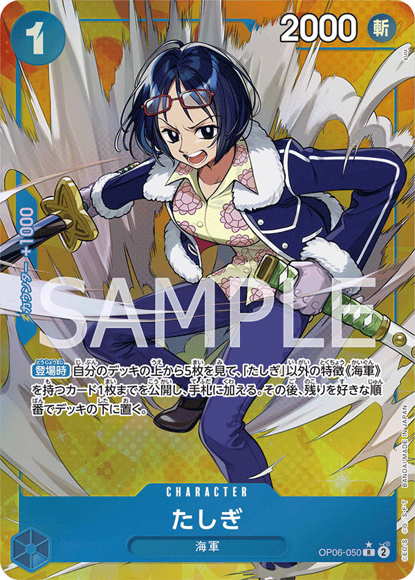 one piece card game tashigi OP12-031 Tashigi : Rare English One Piece TCG Card : OP12: Legacy of the Master