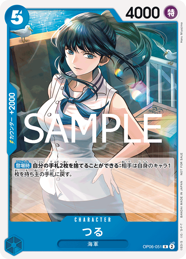 ONE PIECE CARD GAME Standard Battle Pack Vol.12