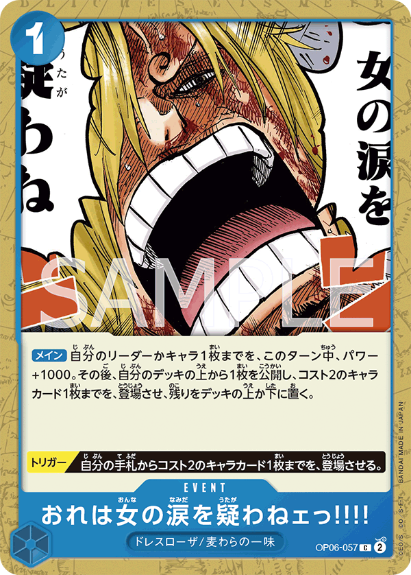 ONE PIECE CARD GAME OP06-057 C
