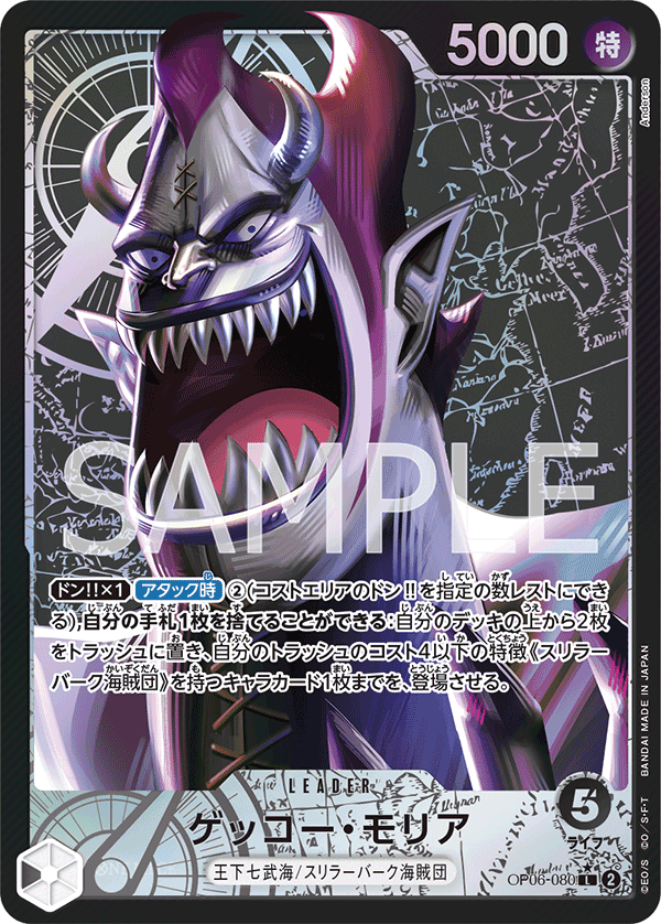 ONE PIECE CARD GAME 「Wings of Captain」 ONE PIECE CARD GAME OP06-080 Leader Parallel card Gecko Moria