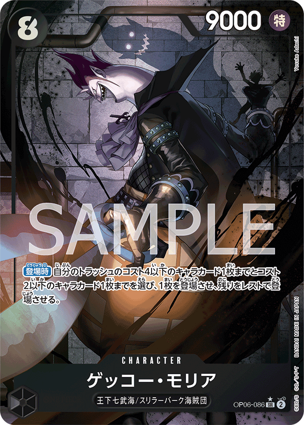 gecko moria one piece tcg deck Black) Gecko Moria FEATUREONE PIECE CARD GAME