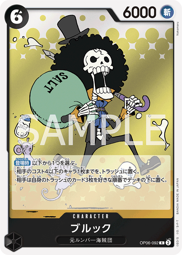 ONE PIECE CARD GAME 「Wings of Captain」 ONE PIECE CARD GAME OP06-092 Rare card Brook