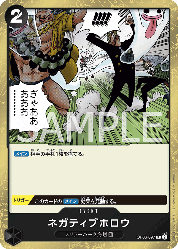 ONE PIECE CARD GAME OP06-097 R