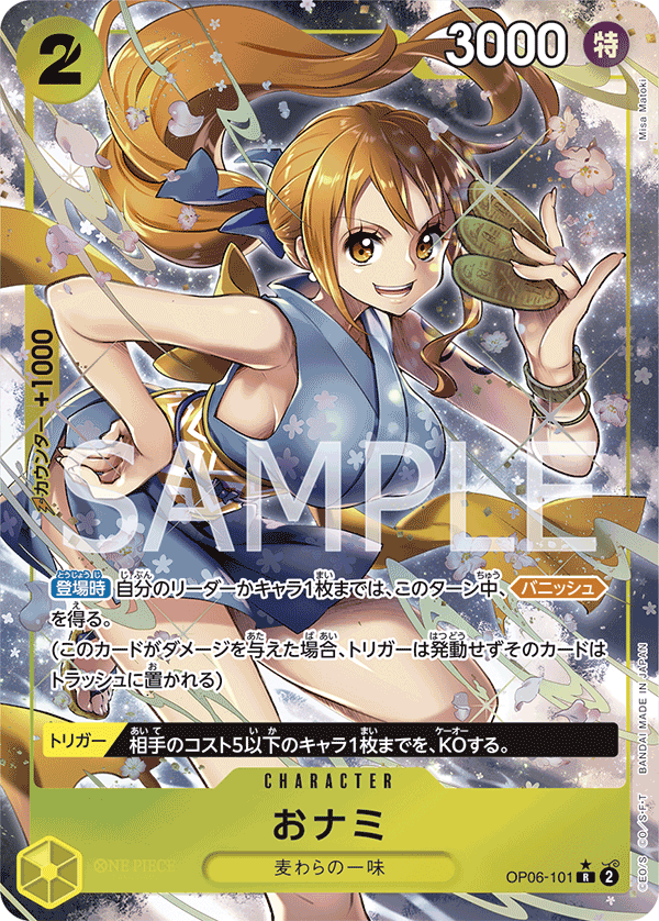 ONE PIECE CARD GAME 「Wings of Captain」 ONE PIECE CARD GAME OP06-101 Rare Parallel card O-Nami