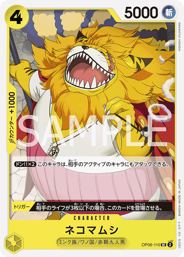ONE PIECE CARD GAME 「Wings of Captain」 ONE PIECE CARD GAME OP06-110 Uncommon card Nekomamushi