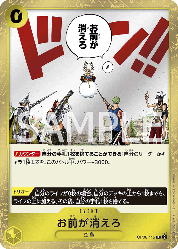 one piece card game op 06 One Piece Card Game OP-06 Twin Champions booster revealed How did you like it? OP-06 "Twin Champions" will be released on November 25 in Japan. With focus on leaders Zoro