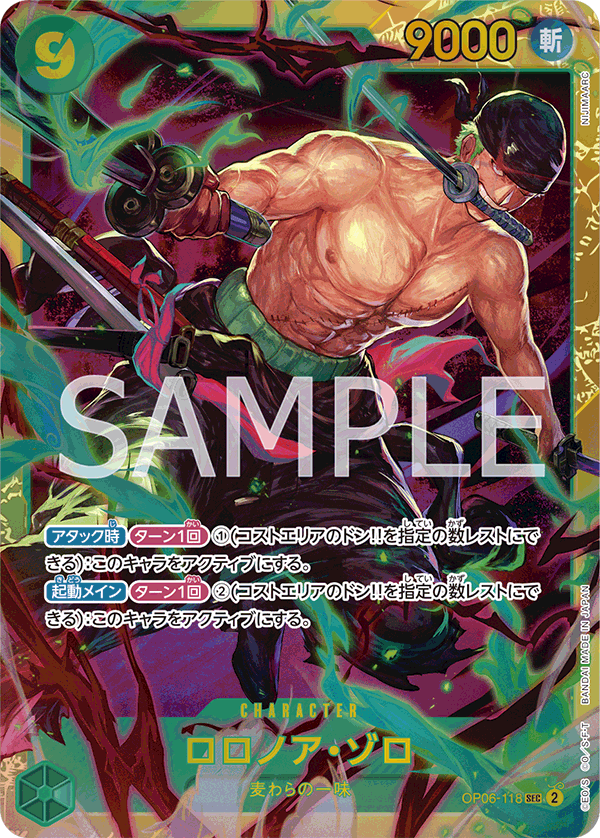 ONE PIECE CARD GAME 「Wings of Captain」 ONE PIECE CARD GAME OP06-118 Secret Rare card Roronoa Zoro