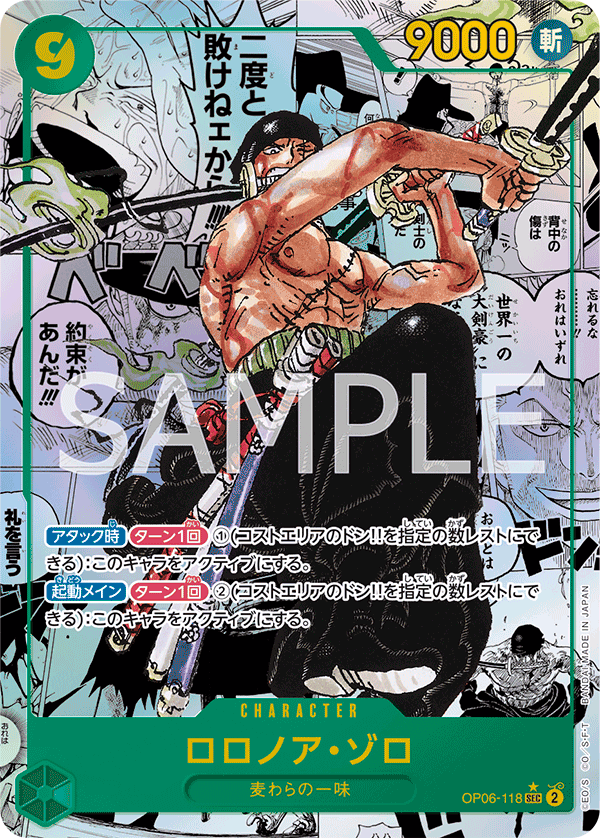ONE PIECE CARD GAME 「Wings of Captain」 ONE PIECE CARD GAME OP06-118 Secret Rare Super Parallel card Roronoa Zoro