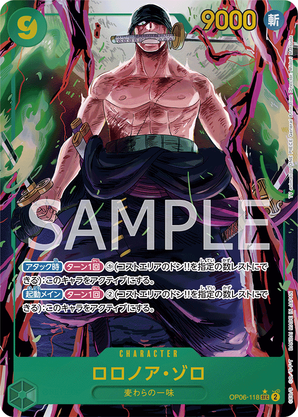 ONE PIECE CARD GAME 「Wings of Captain」 ONE PIECE CARD GAME OP06-118 Secret Rare Parallel card Roronoa Zoro