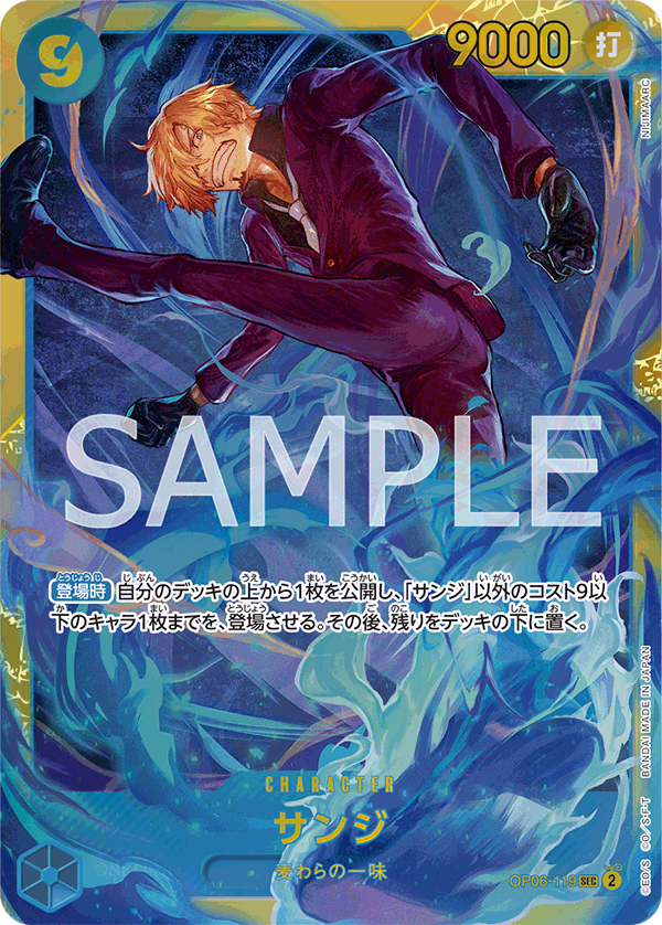 ONE PIECE CARD GAME 「Wings of Captain」 ONE PIECE CARD GAME OP06-119 Secret Rare card Sanji