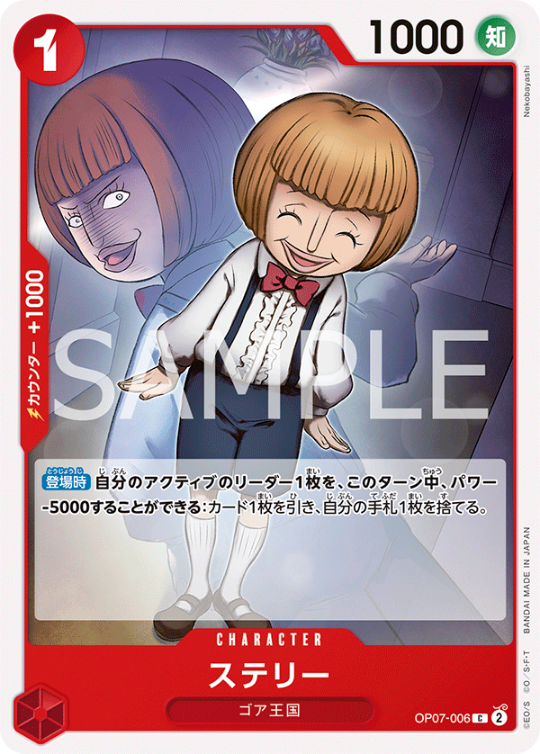 one piece card game op07 ONE PIECE CARD GAME OP07-006 C