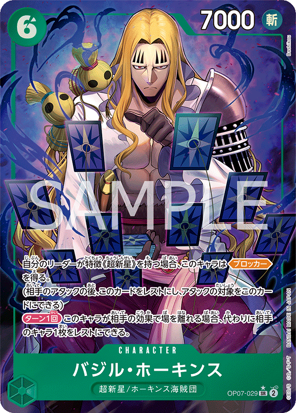 ONE PIECE CARD GAME OP07-029 SR Parallel Basil Hawkins