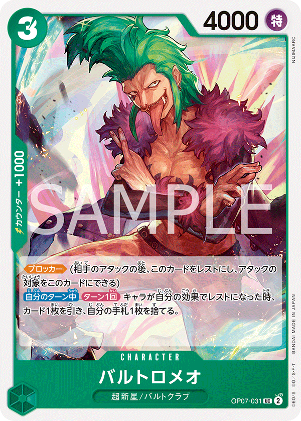 one piece card game mobile ONE PIECE CARD GAME OP07-031 UC Bartolomeo