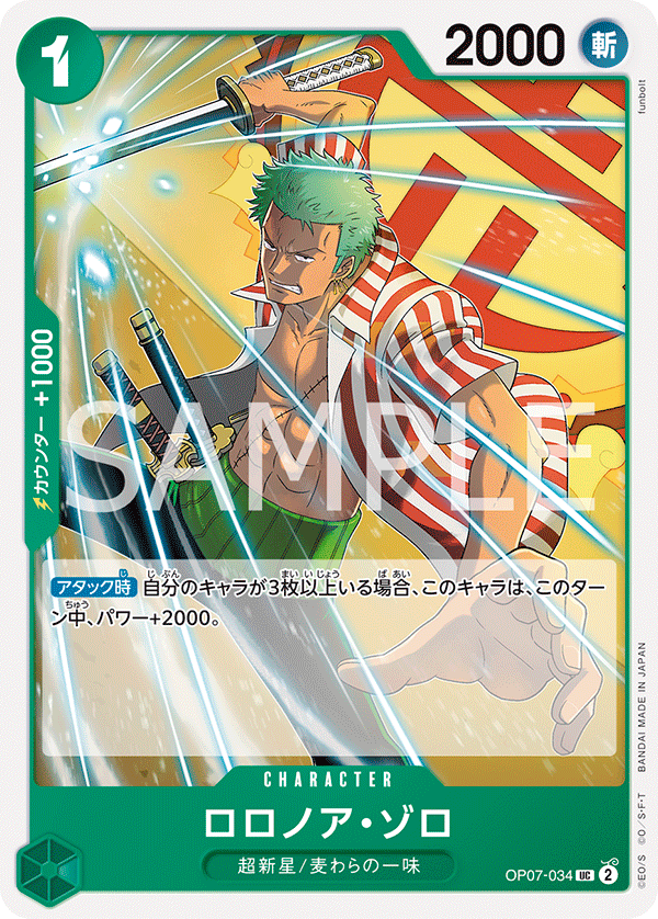 Roronoa Zoro [500 Years in the Future Pre-Release Cards] Damaged
