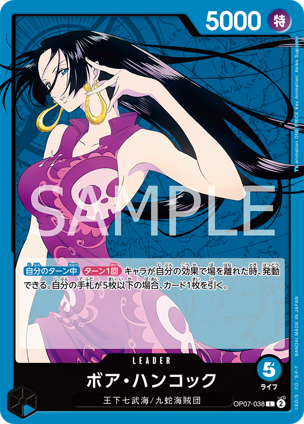 One Piece Card Game Op07 038 L Boa Hancock 0192