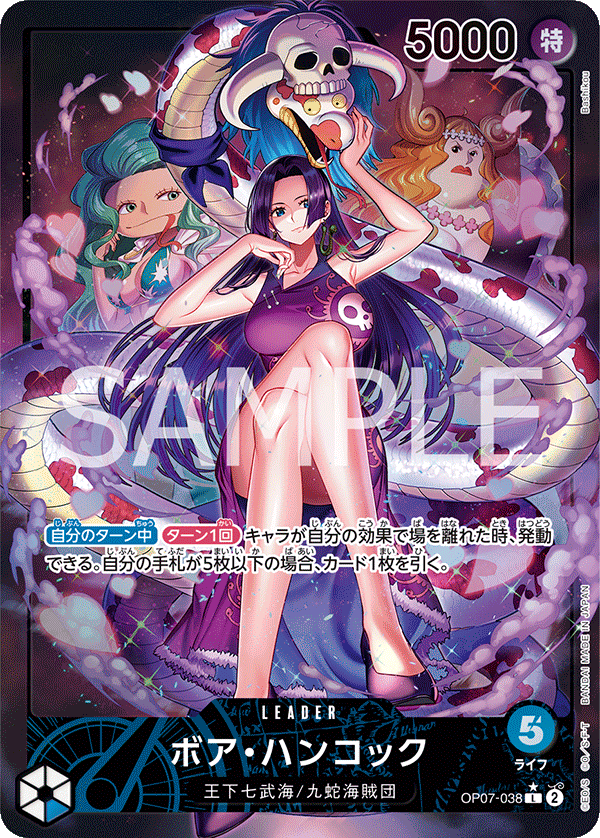 <p>ONE PIECE CARD GAME 「500 Years in the Future」</p> <p>ONE PIECE CARD GAME OP07-038 Leader Parallel card</p> <p>Boa Hancock</p>