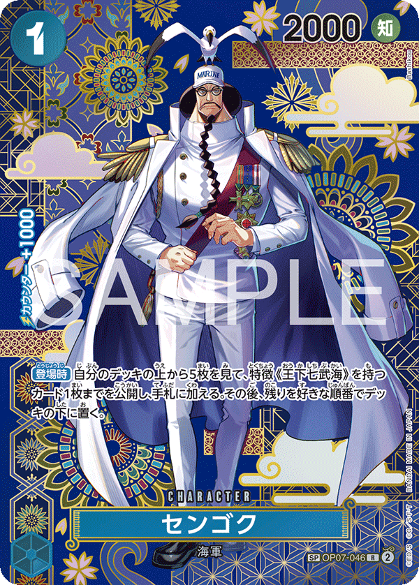 ONE PIECE カードゲーム Hero's Spec Shanks OP12-008 R Legacy of the Master - ONE PIECE Card Game