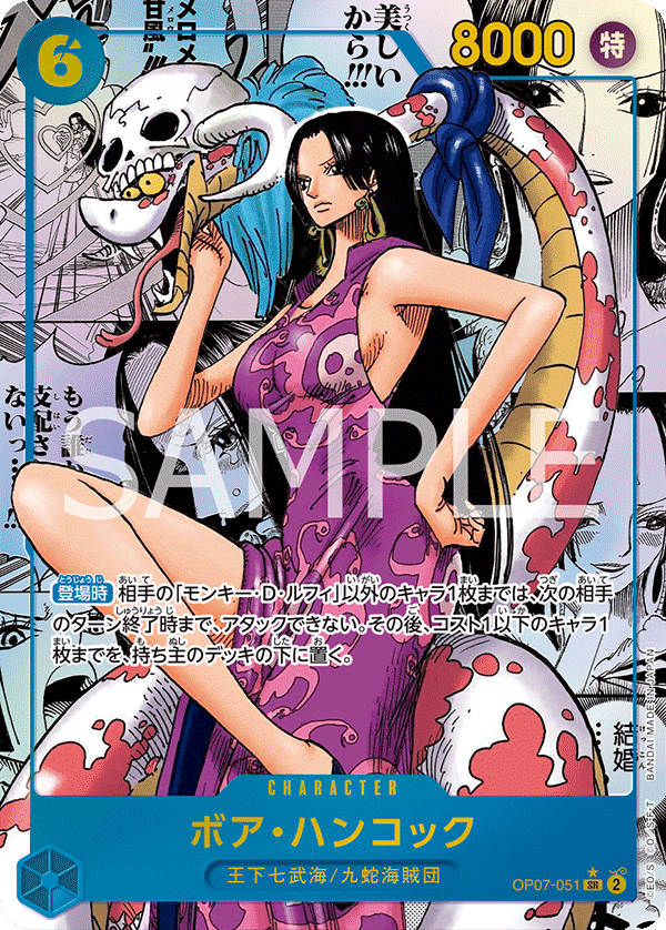 <p>ONE PIECE CARD GAME 「500 Years in the Future」</p> <p>ONE PIECE CARD GAME OP07-051 Super Rare Super Parallel card</p> <p>Boa Hancock</p>
