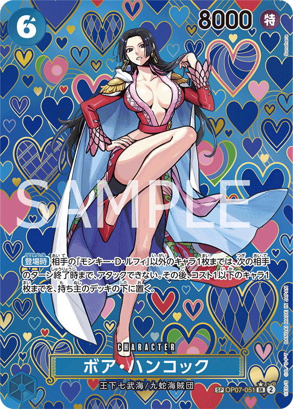 ワンピース カードゲーム 2025 ONE PIECE JP BOA HANCOCK #051 ONE PIECE CARD GAME SP OP07-051 SR Boa Hancock