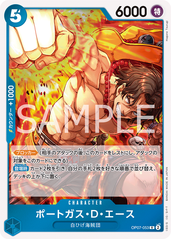 OP07-053 Portgas.D.Ace : Rare Foil English One Piece TCG Card : OP07: 500 Years in the Future OP07-053 Portgas.D.Ace : Rare Foil English One Piece TCG Card : OP07: 500 Years in the Future