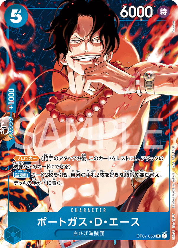 one piece card game 2024 ONE PIECE CARD GAME OP07-053 Standard Battle June 2024 Portgas D. Ace
