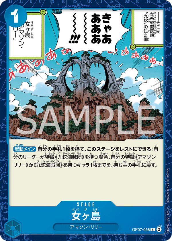 one piece card game wikipedia ONE PIECE CARD GAME OP07-058 C Island of Women
