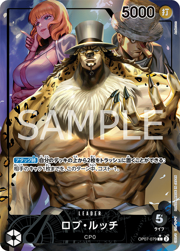<p>ONE PIECE CARD GAME 「500 Years in the Future」</p> <p>ONE PIECE CARD GAME OP07-079 Leader Parallel card</p> <p>Rob Lucci</p>