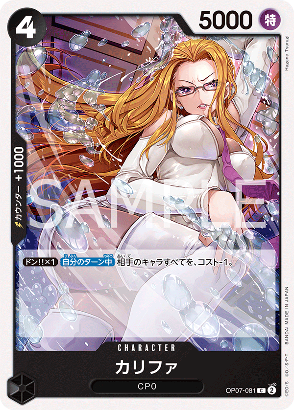 one piece card game kalifa OP07-081 Kalifa : Common English One Piece TCG Card : OP07: 500 Years in the Future