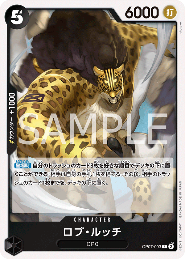 one piece card game op 07 ONE PIECE CARD GAME OP07-093 R