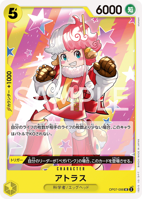 <p>ONE PIECE CARD GAME 「500 Years in the Future」</p> <p>ONE PIECE CARD GAME OP07-098 Uncommon card</p> <p>Atlas</p>