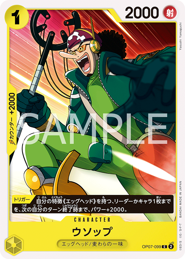 usopp one piece card game ONE PIECE CARD GAME OP07-099 C