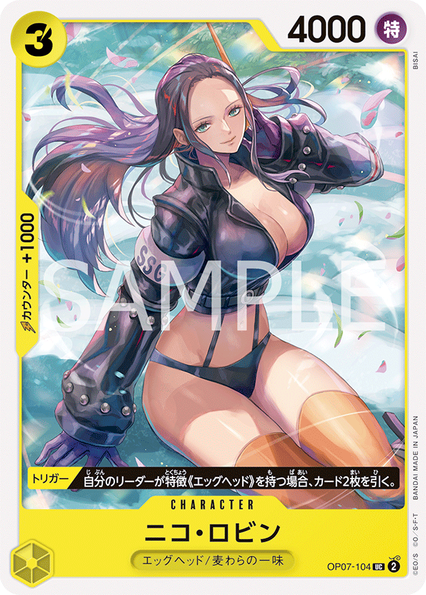 <p>ONE PIECE CARD GAME 「500 Years in the Future」</p> <p>ONE PIECE CARD GAME OP07-104 Uncommon card</p> <p>Nico Robin</p>